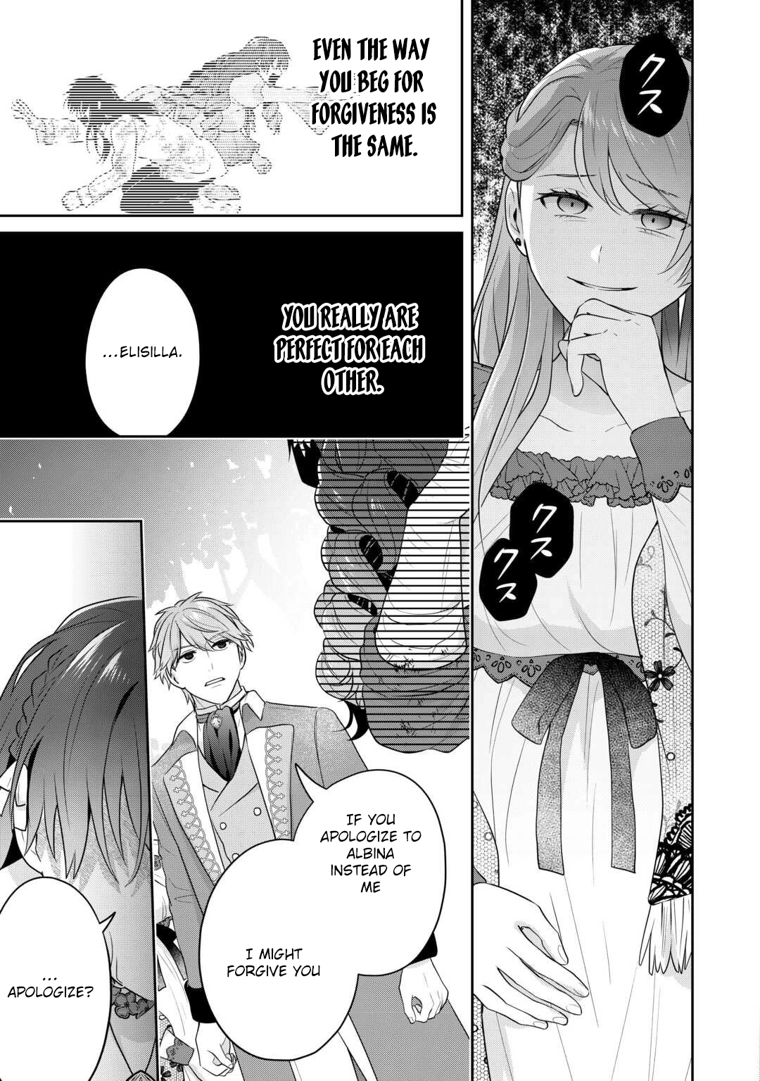 The Unloved Bride Spends Her First Night Alone. Chapter 13 Page 19
